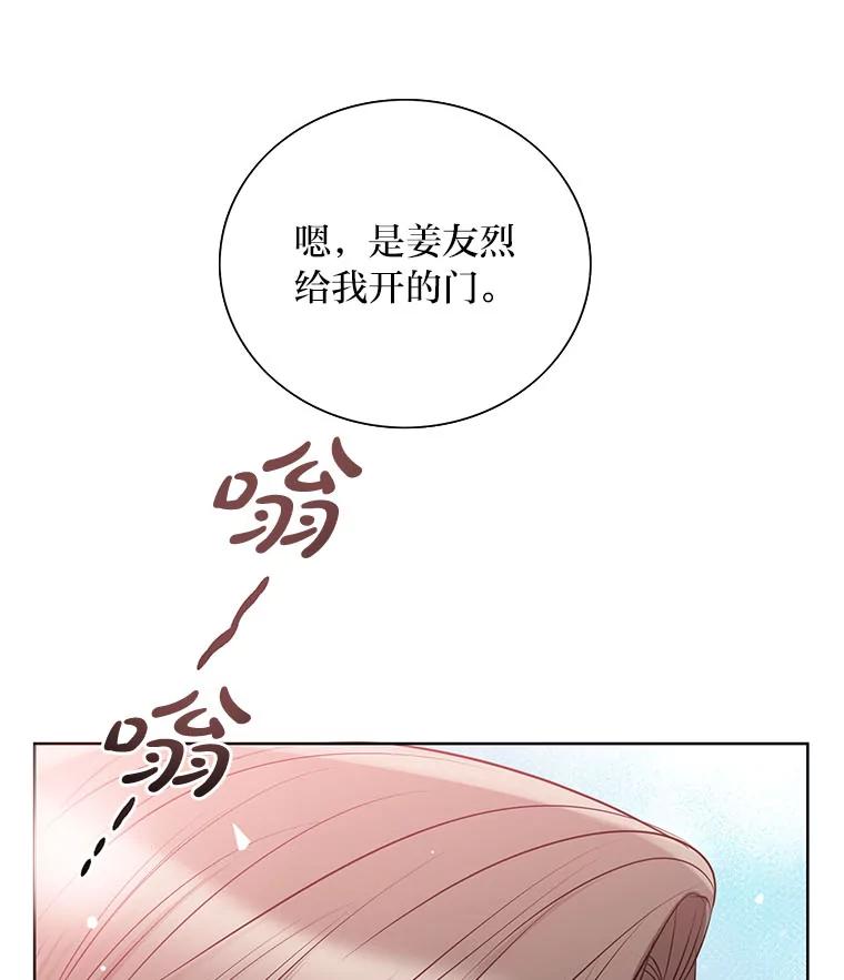 《漂亮哭泣的男人》47.无法隐藏的事 第126页