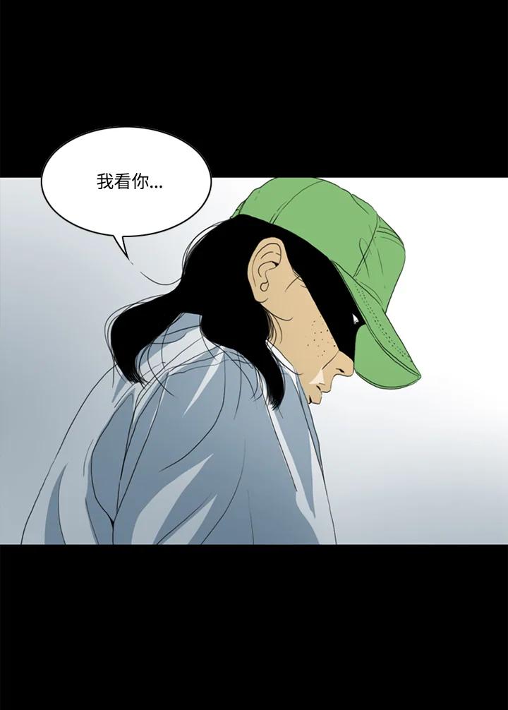 《TEN》第48话 第60页