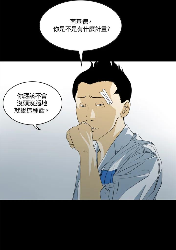 《TEN》第48话 第42页
