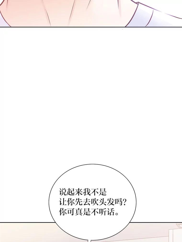 《漂亮哭泣的男人》47.无法隐藏的事 第119页