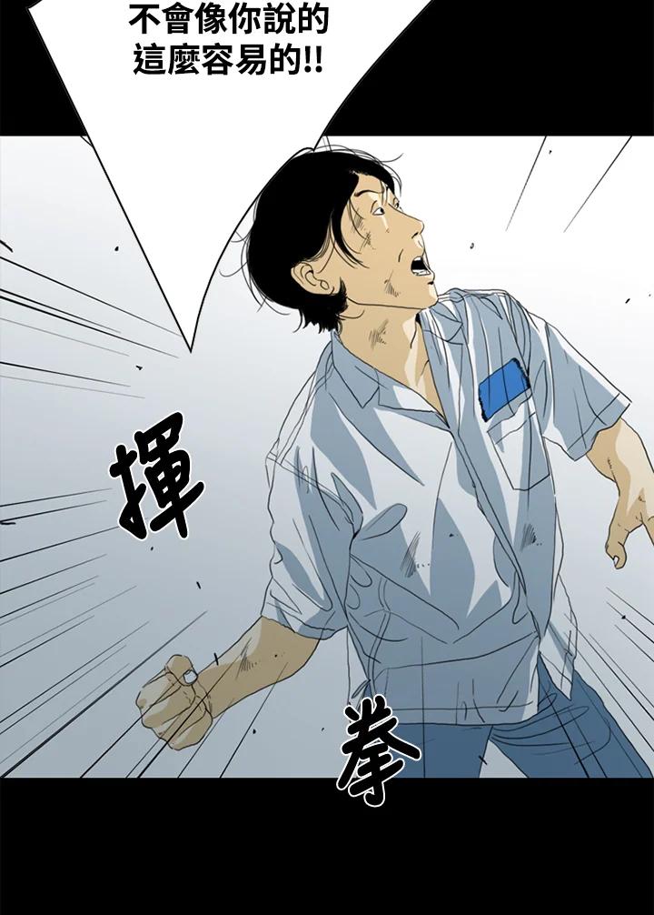 《TEN》第48话 第63页