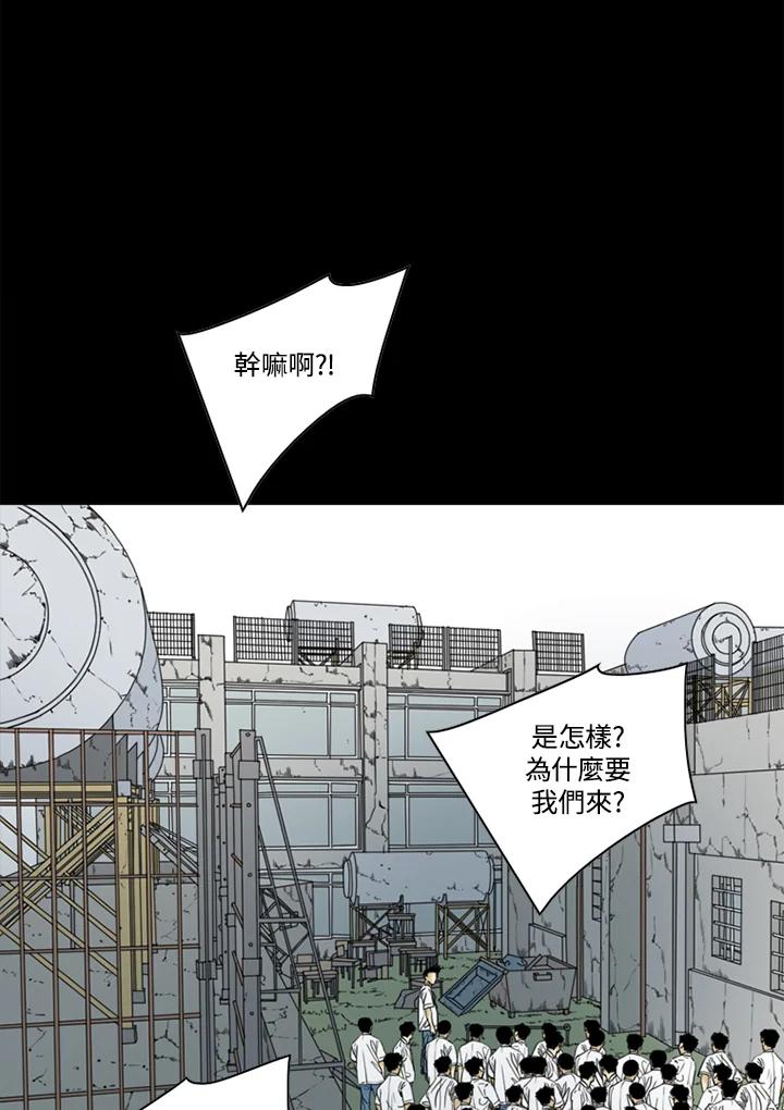 《TEN》第48话 第30页