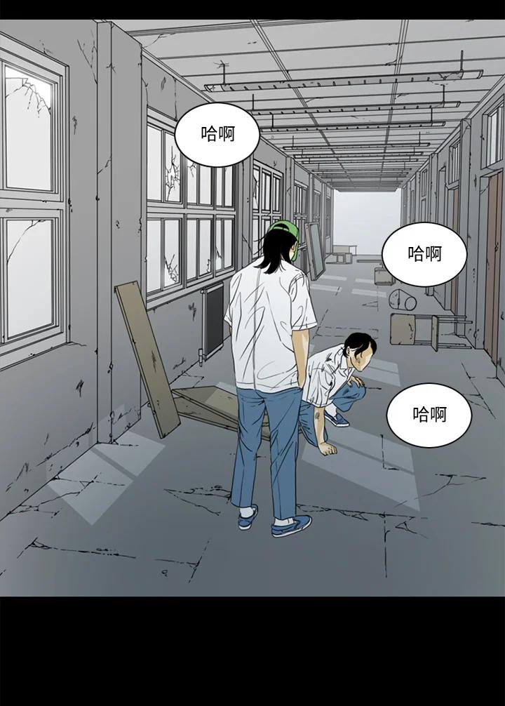 《TEN》第48话 第59页