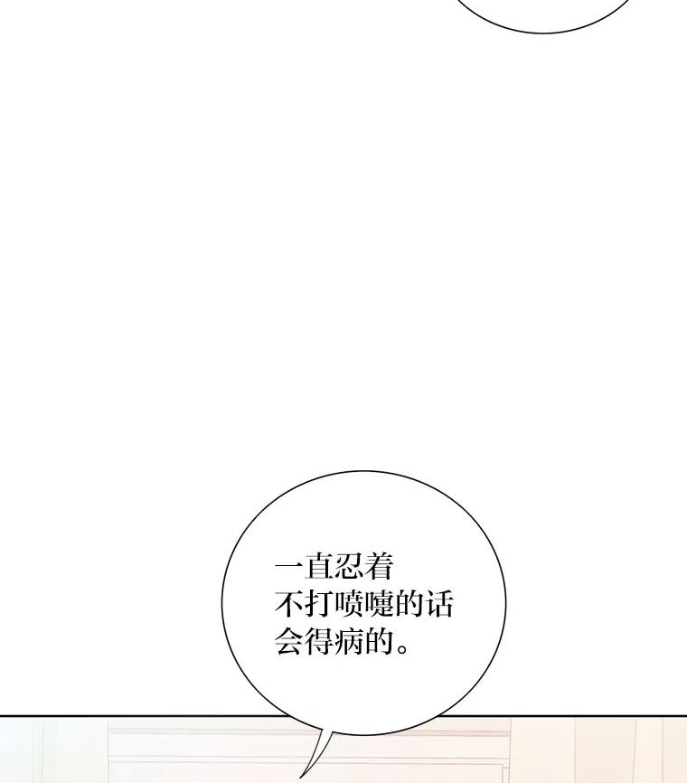 《漂亮哭泣的男人》47.无法隐藏的事 第138页