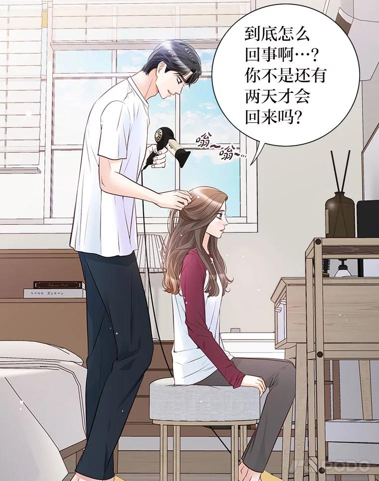 《漂亮哭泣的男人》47.无法隐藏的事 第124页
