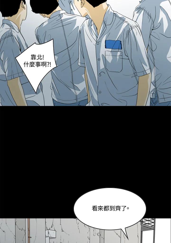 《TEN》第48话 第33页