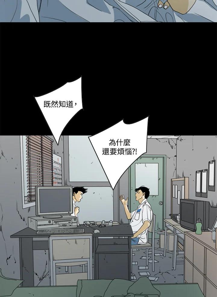 《TEN》第48话 第18页