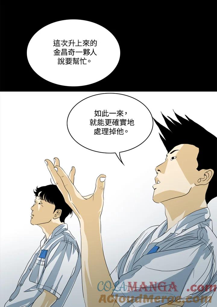 《TEN》第48话 第43页