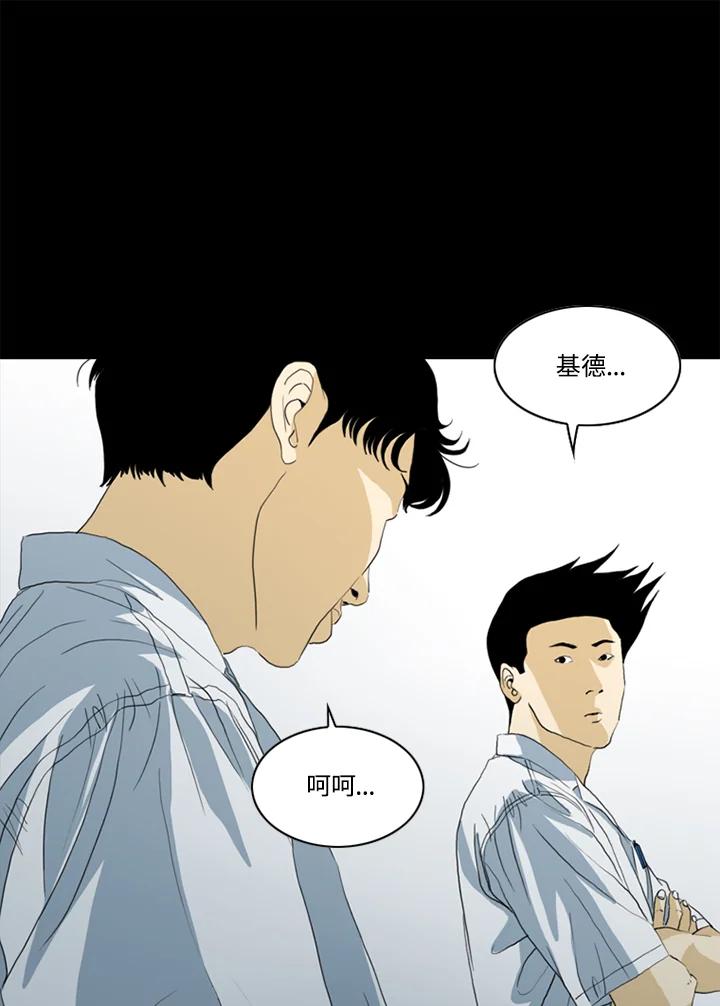 《TEN》第48话 第54页