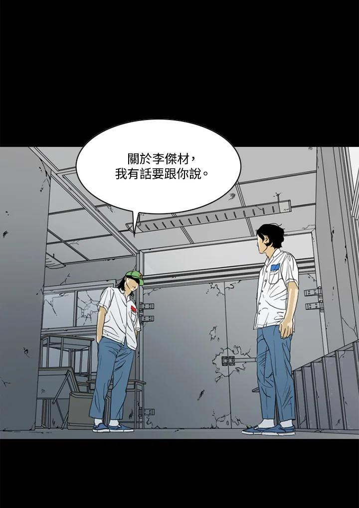 《TEN》第48话 第29页