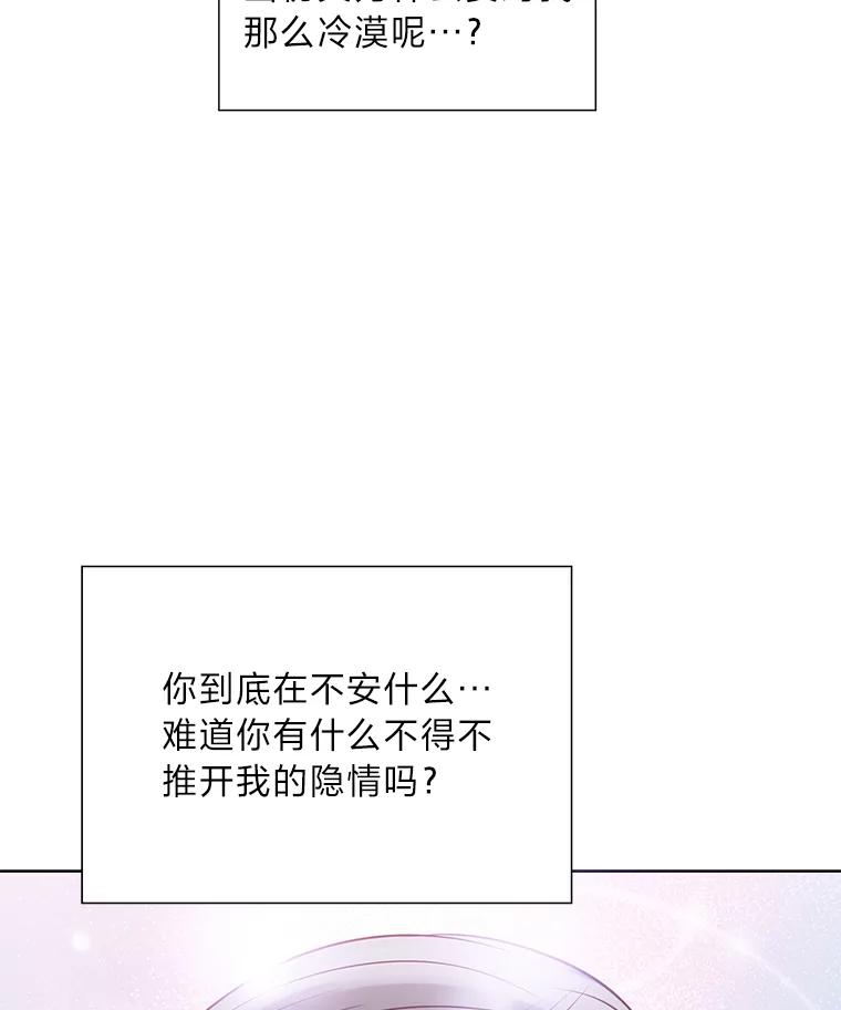 《漂亮哭泣的男人》47.无法隐藏的事 第24页