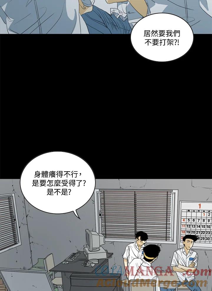 《TEN》第48话 第4页