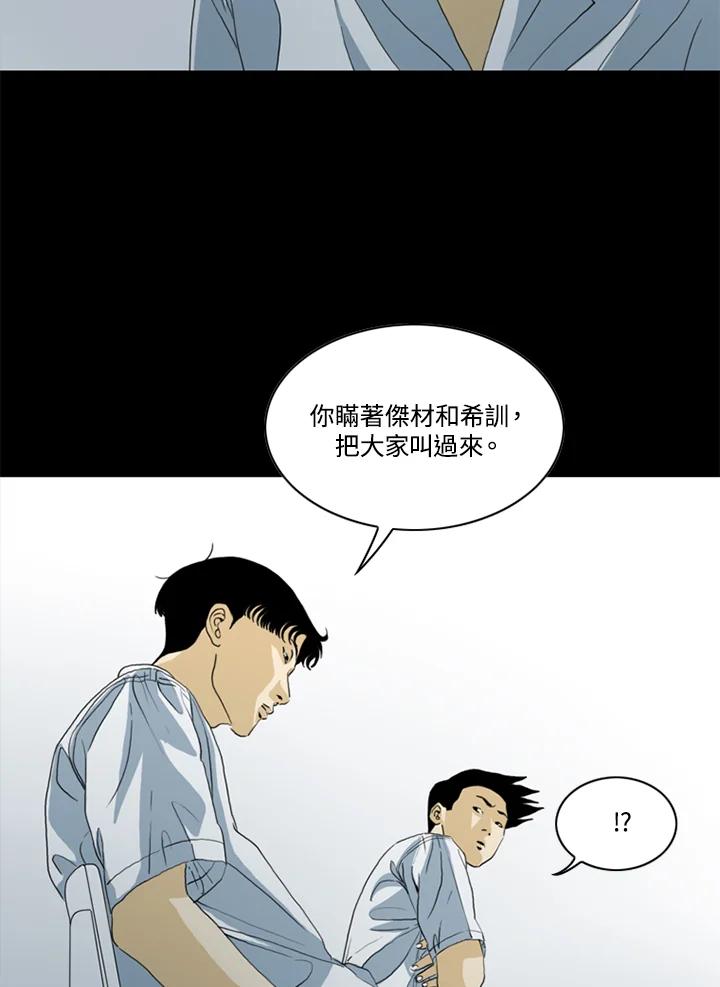 《TEN》第48话 第20页