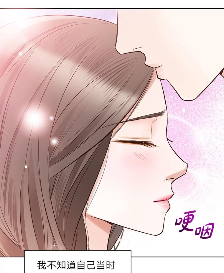 《漂亮哭泣的男人》47.无法隐藏的事 第111页