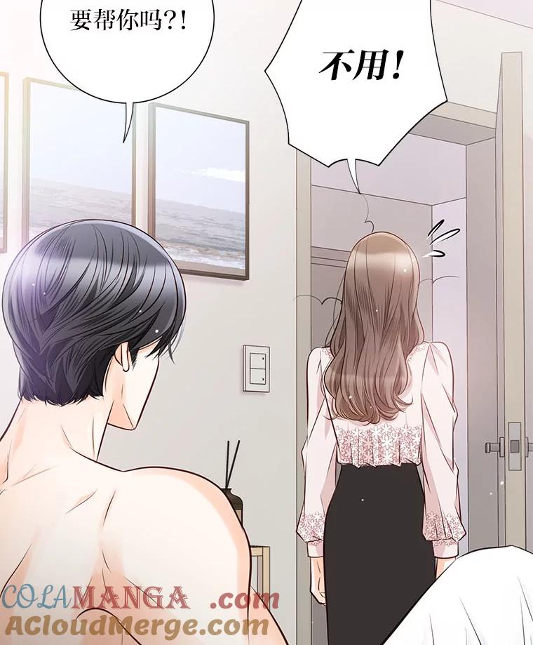 《漂亮哭泣的男人》47.无法隐藏的事 第69页