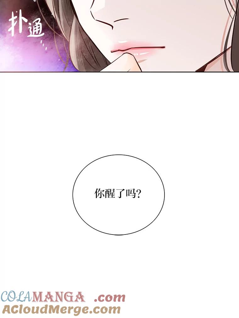 《漂亮哭泣的男人》47.无法隐藏的事 第49页