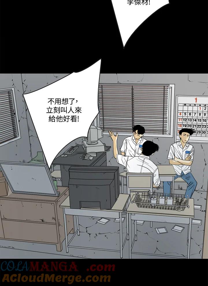 《TEN》第48话 第16页