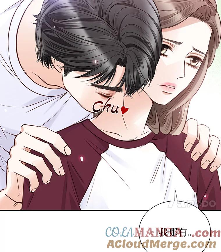《漂亮哭泣的男人》47.无法隐藏的事 第137页