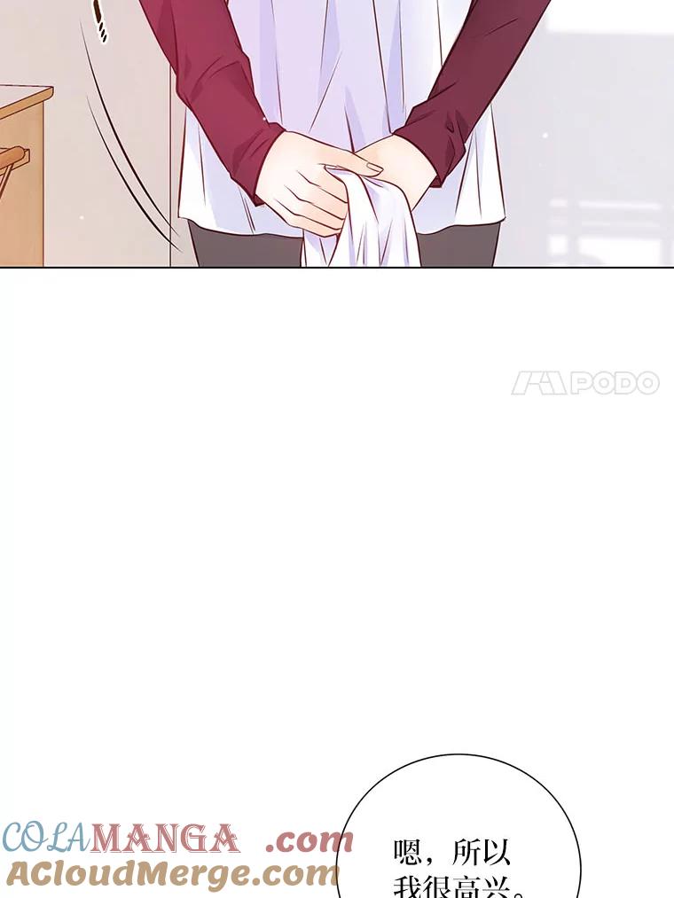 《漂亮哭泣的男人》47.无法隐藏的事 第117页