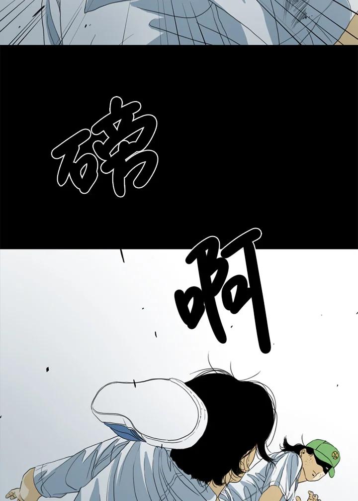 《TEN》第48话 第68页