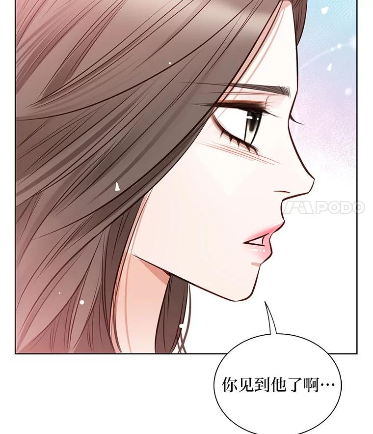 《漂亮哭泣的男人》47.无法隐藏的事 第127页