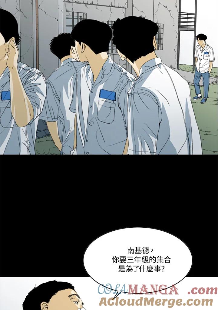 《TEN》第48话 第34页