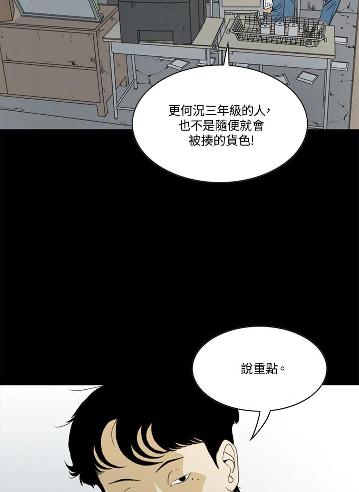 《TEN》第48话 第5页