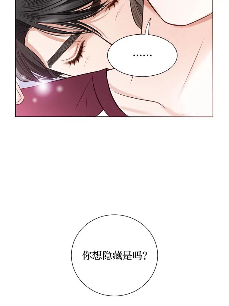 《漂亮哭泣的男人》47.无法隐藏的事 第135页
