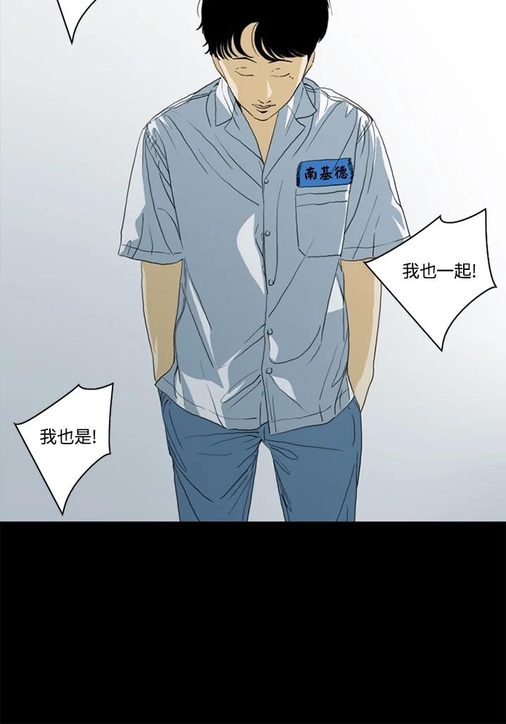 《TEN》第48话 第53页