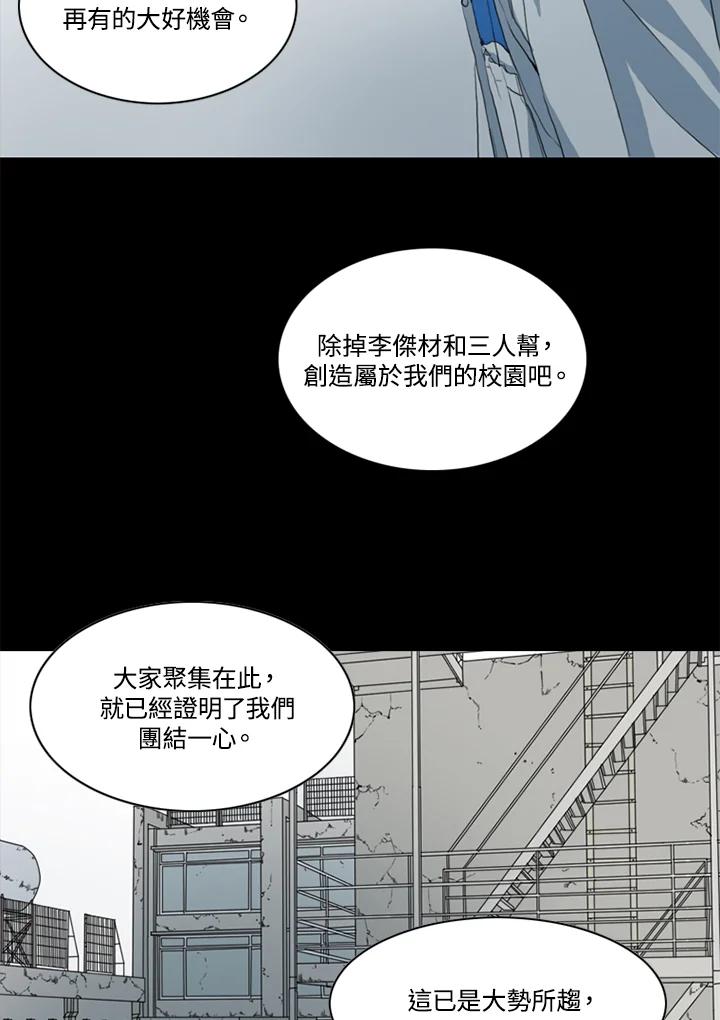 《TEN》第48话 第47页