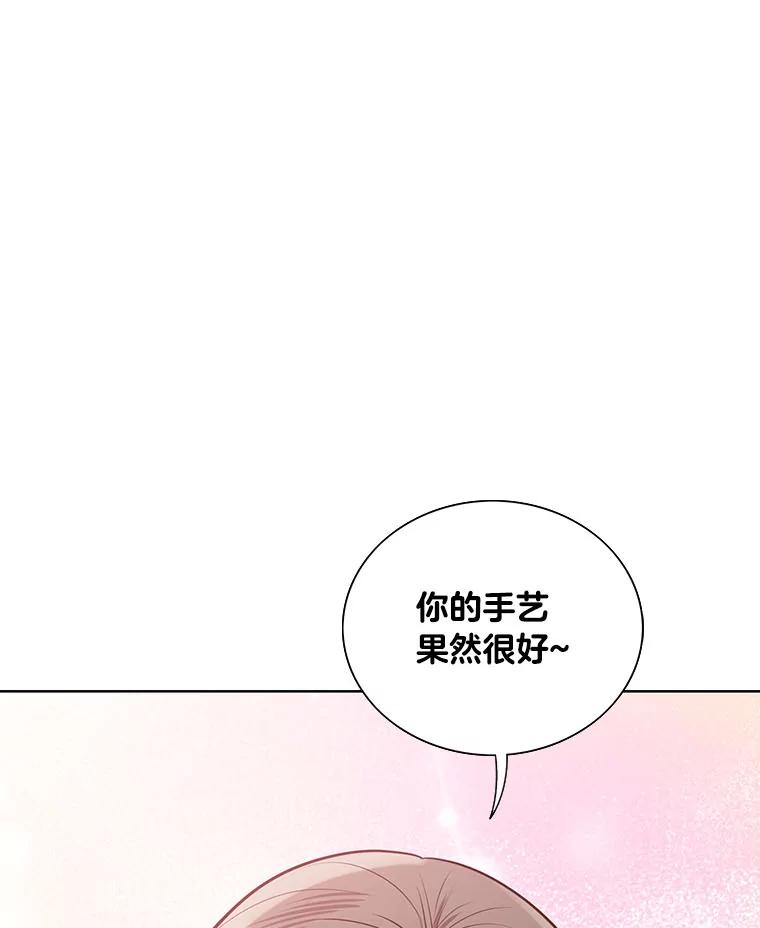 《漂亮哭泣的男人》47.无法隐藏的事 第106页