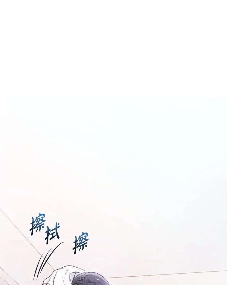 《漂亮哭泣的男人》47.无法隐藏的事 第51页