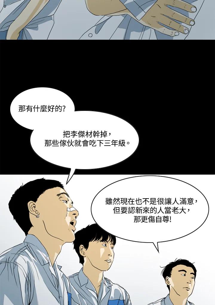 《TEN》第48话 第44页