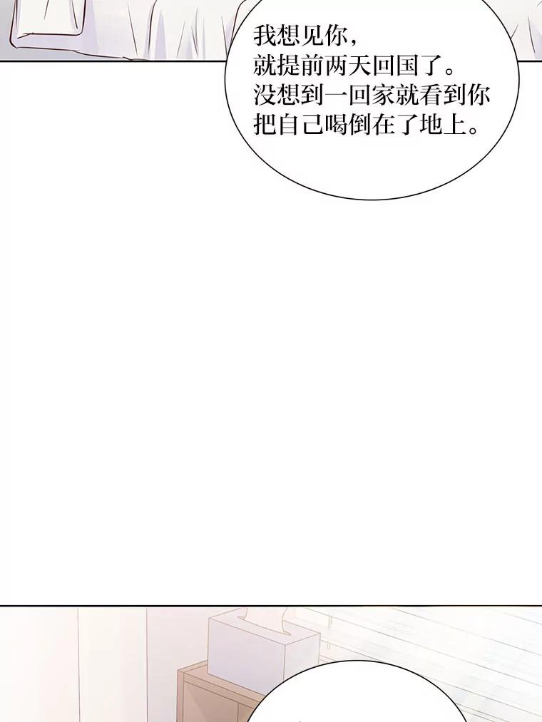 《漂亮哭泣的男人》47.无法隐藏的事 第59页