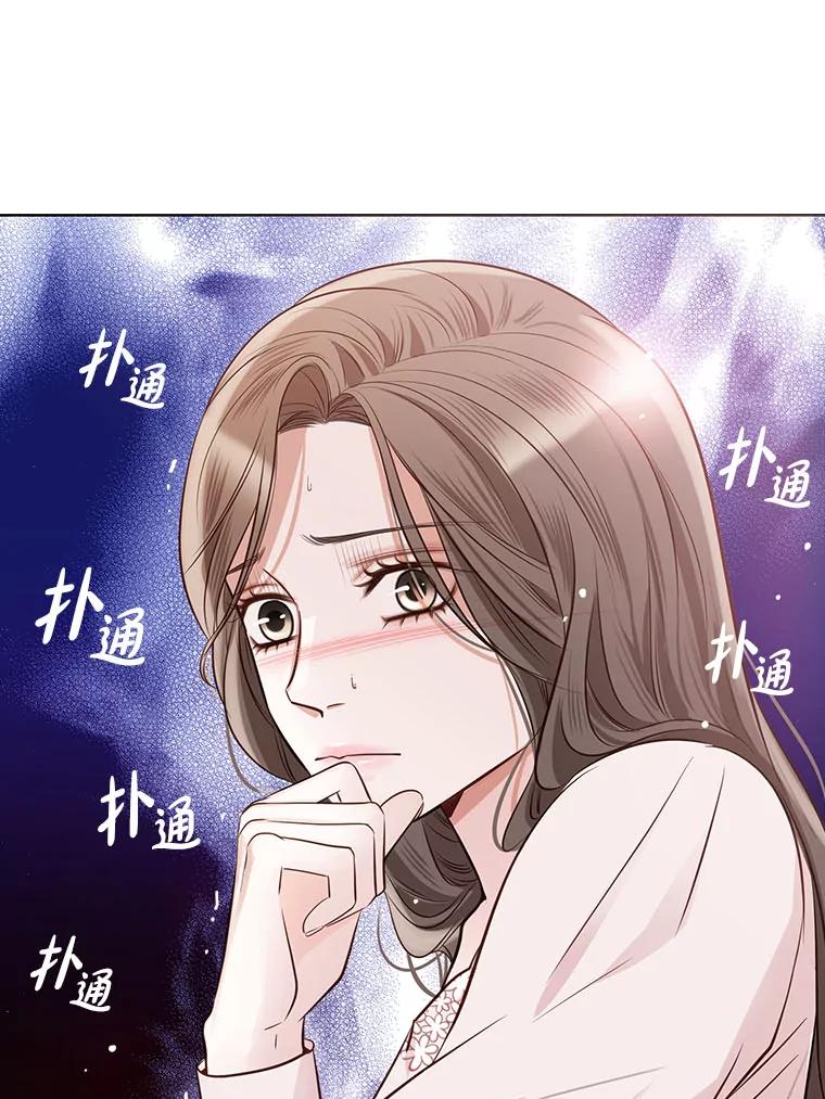 《漂亮哭泣的男人》47.无法隐藏的事 第46页
