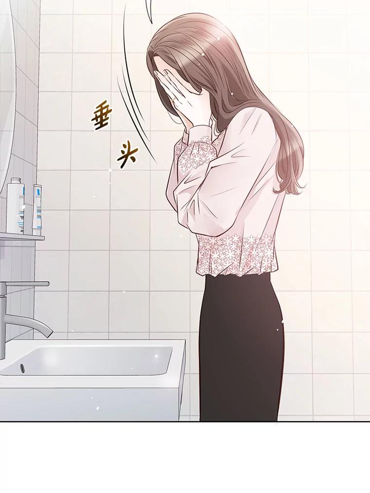 《漂亮哭泣的男人》47.无法隐藏的事 第78页
