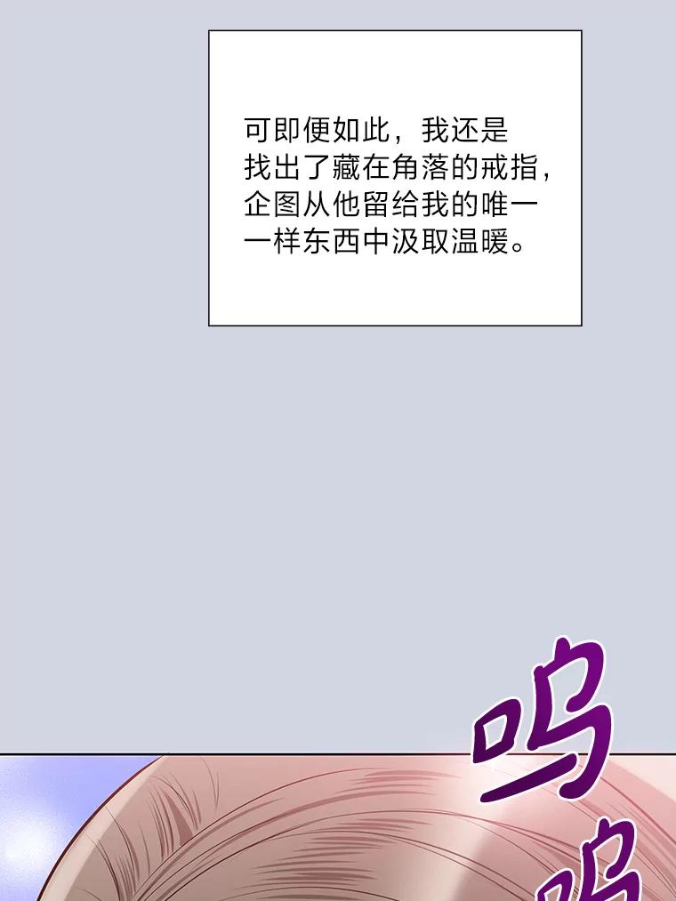 《漂亮哭泣的男人》48.藏不住的心意 第75页