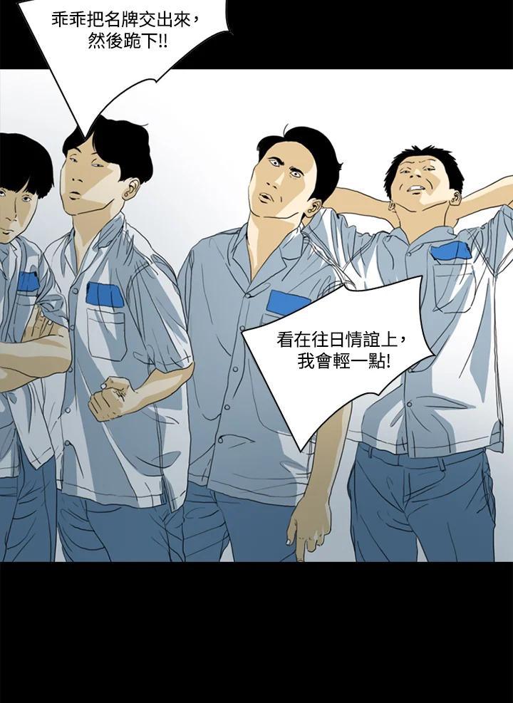 《TEN》第49话 第5页