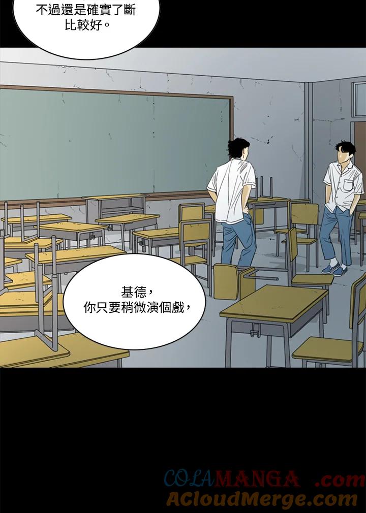 《TEN》第49话 第64页