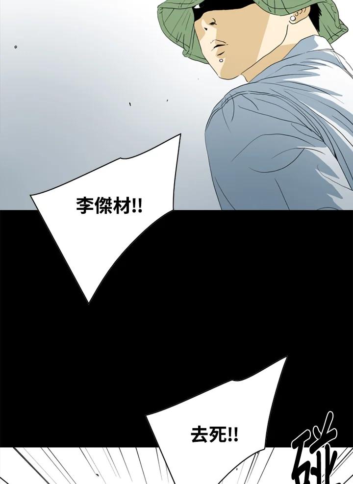 《TEN》第49话 第18页