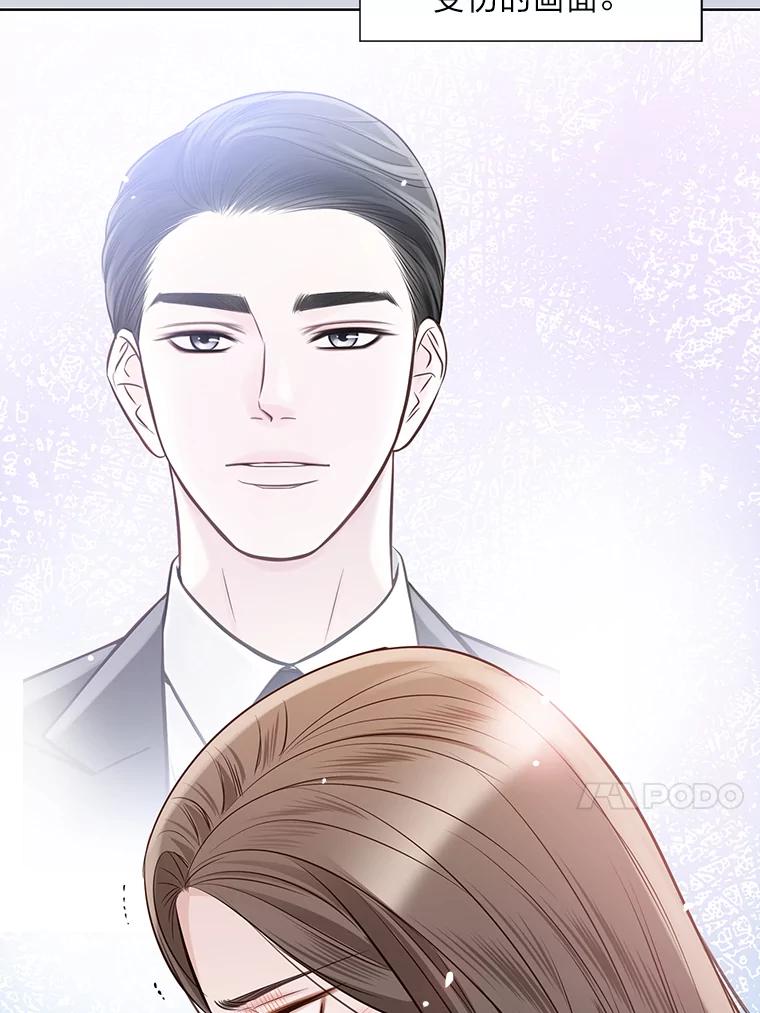 《漂亮哭泣的男人》48.藏不住的心意 第54页