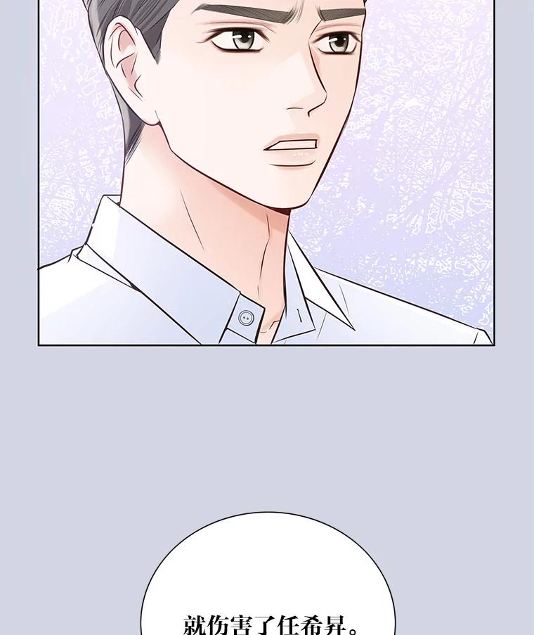 《漂亮哭泣的男人》48.藏不住的心意 第43页