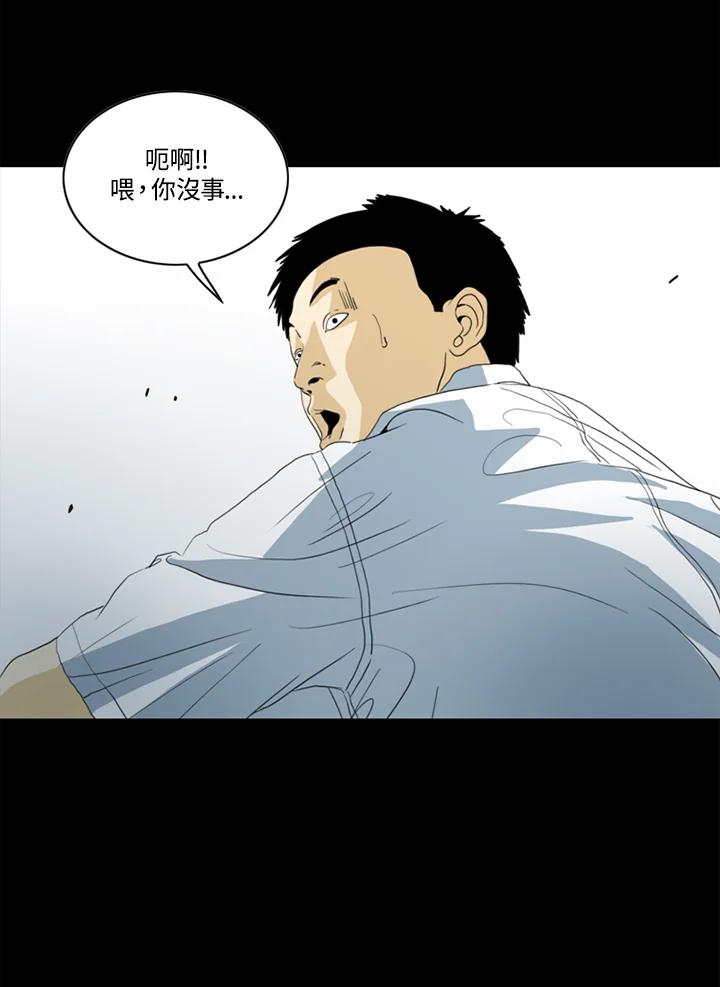 《TEN》第49话 第20页