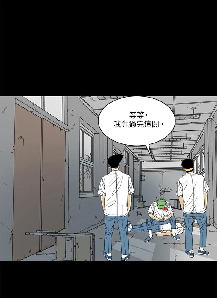 《TEN》第49话 第47页