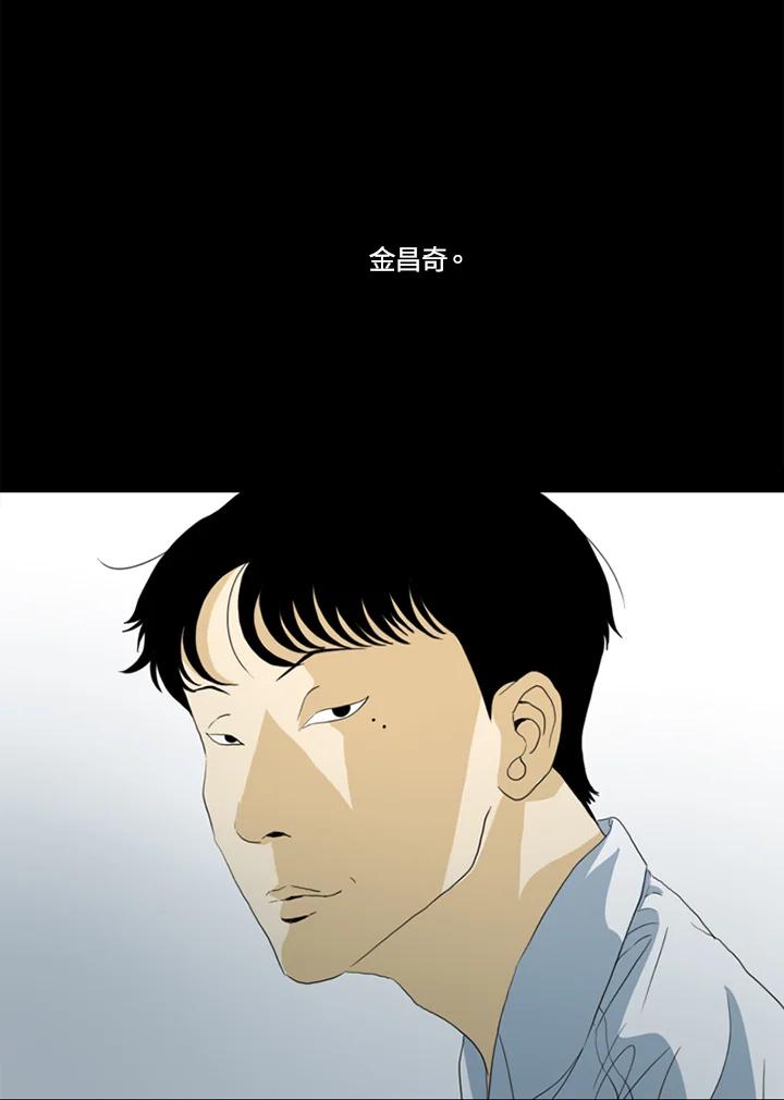 《TEN》第49话 第71页