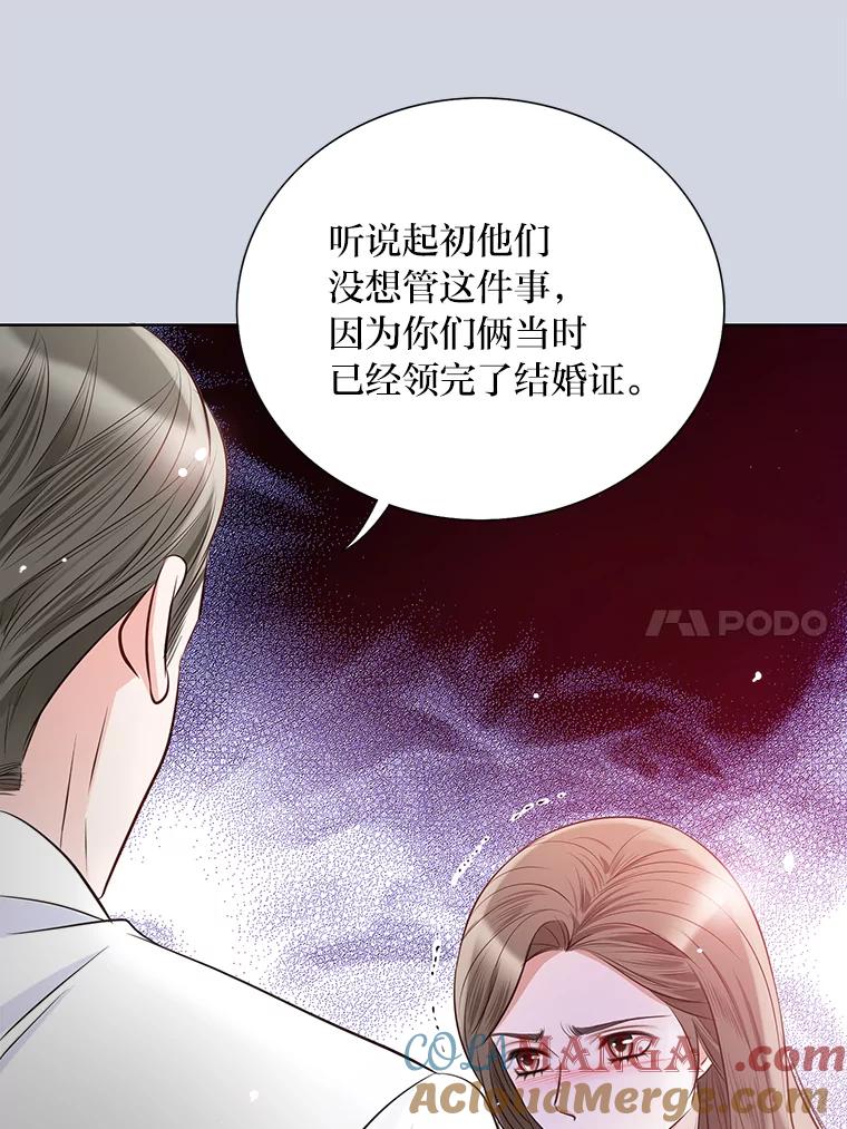 《漂亮哭泣的男人》48.藏不住的心意 第37页