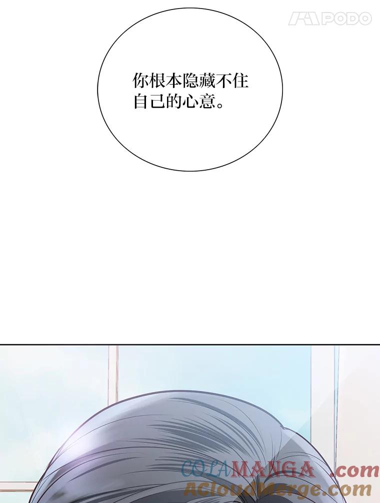 《漂亮哭泣的男人》48.藏不住的心意 第5页