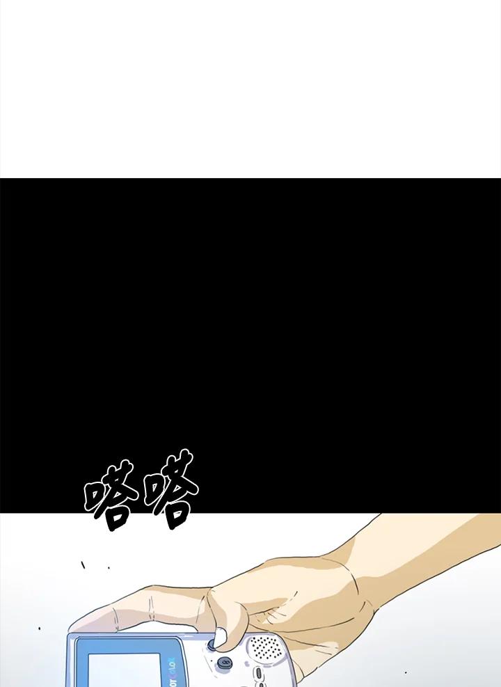 《TEN》第49话 第41页