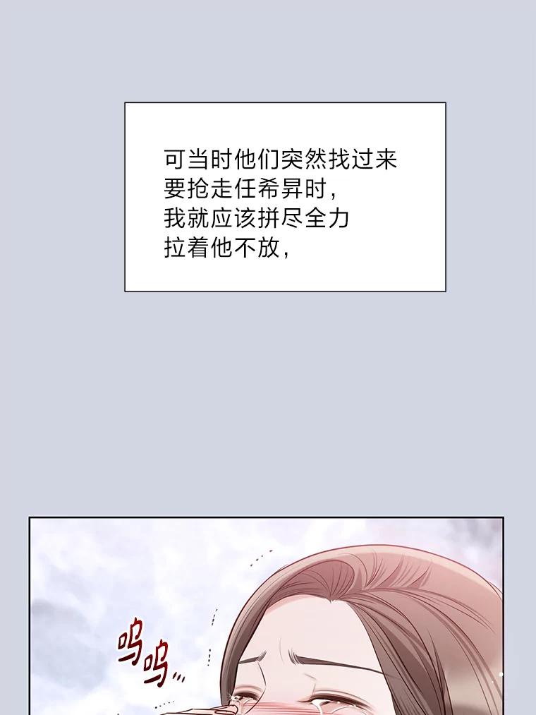 《漂亮哭泣的男人》48.藏不住的心意 第70页
