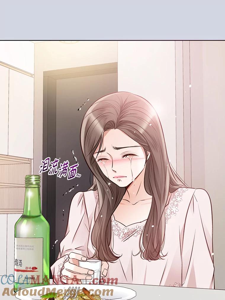 《漂亮哭泣的男人》48.藏不住的心意 第73页